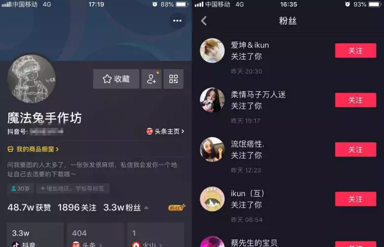 秒刷网免费抖音（抖音秒刷是什么意思）