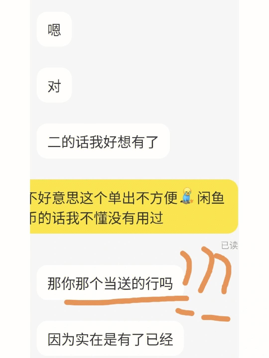 闲鱼商品突然被屏蔽，如何应对此类情况？（闲鱼违规全部商品被屏蔽卖出的商品还能确认收货吗）