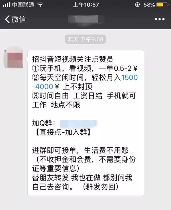 抖音刷点赞的简单介绍