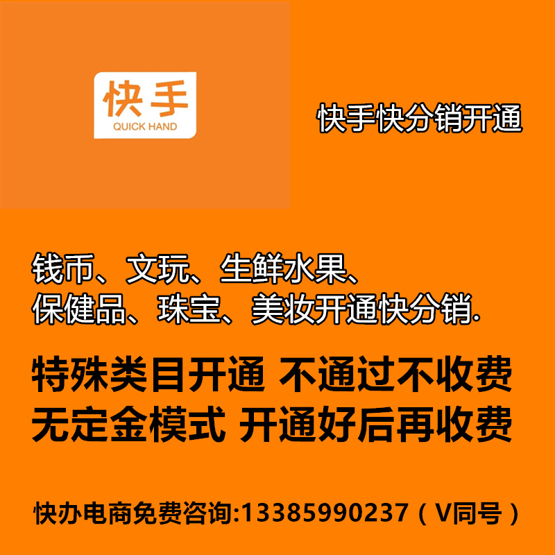 快手代网站刷10个（快手代网站刷10个钻石）