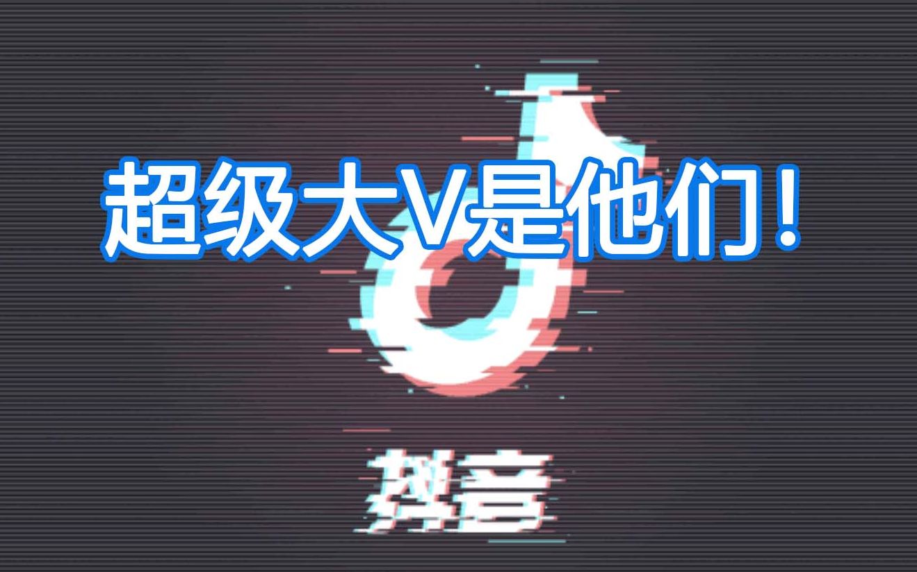 抖音粉丝10元一万（抖音10,000,000粉丝能挣多少钱）