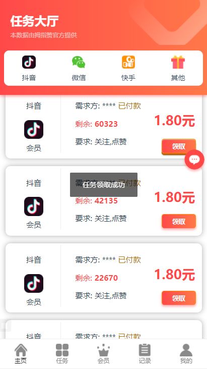 0.01快手点赞（快手刷双击001元100个双击ks）