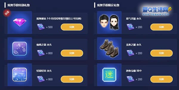 QQ代刷网爱q（代刷网app）