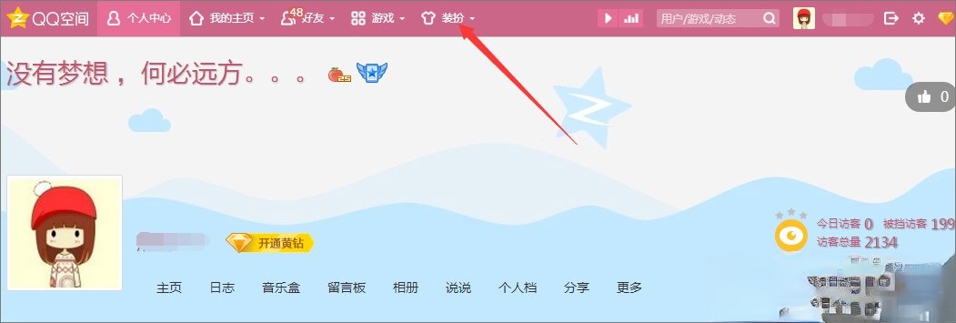 qq空间登陆（空间登录一直显示正在处理）