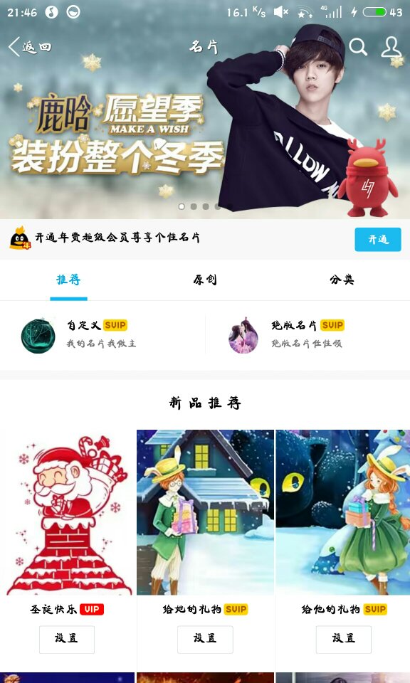 QQ名片赞免费领（名片赞免费领取）