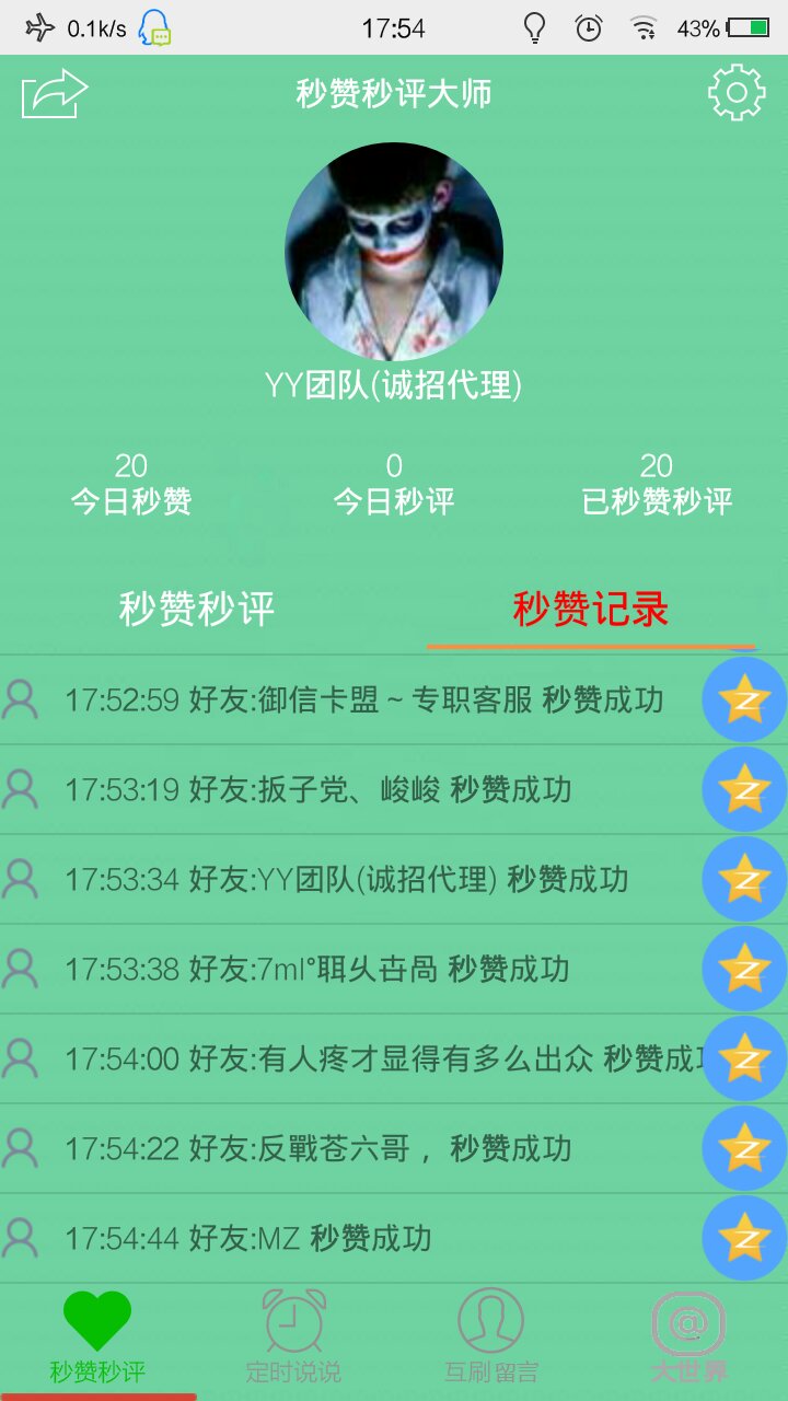 24小时秒单业务平台（24小时秒单业务平台便宜抖音）