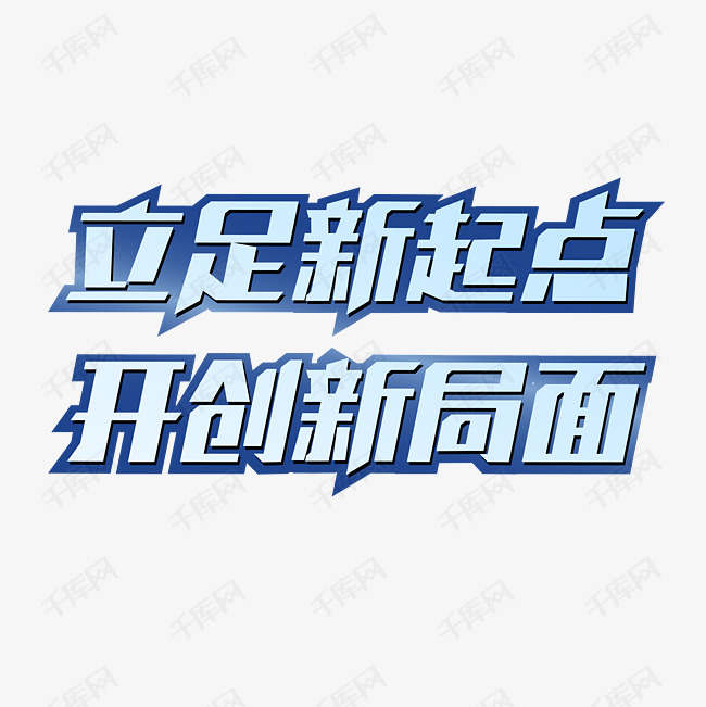 新起点代刷网（起点代刷app）