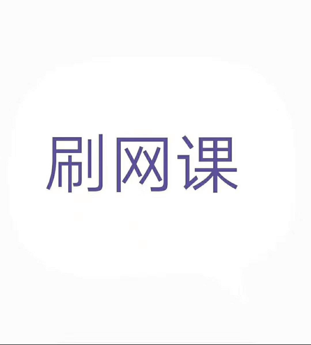 电话代刷网（代刷网安全吗）