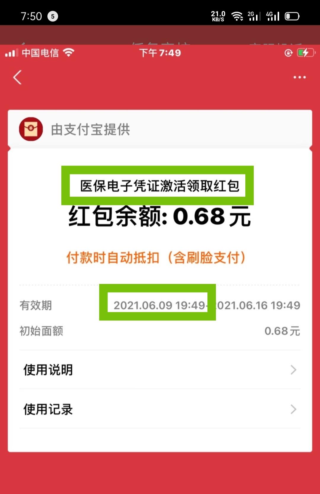 抖音买赞的平台微信支付的简单介绍