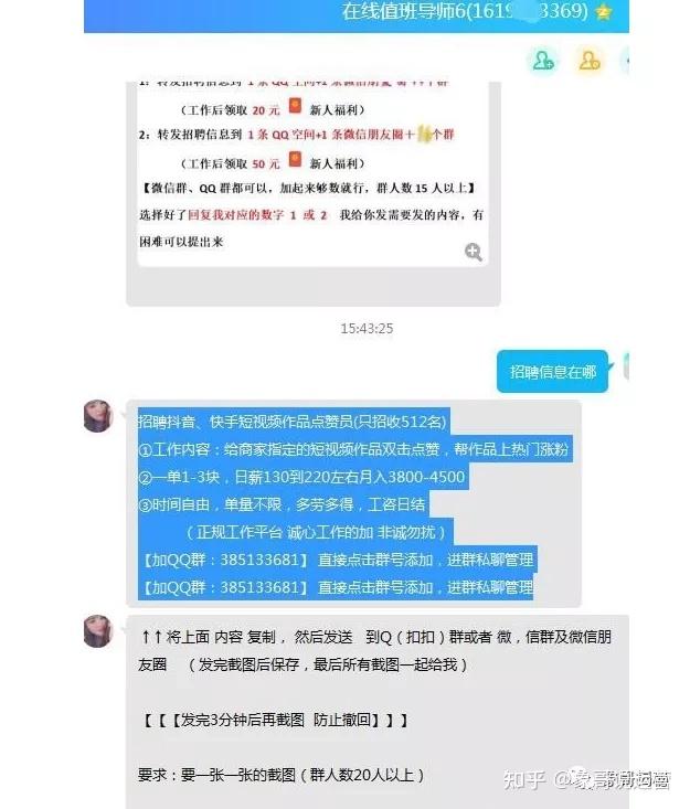 关于快手刷赞超低价的信息