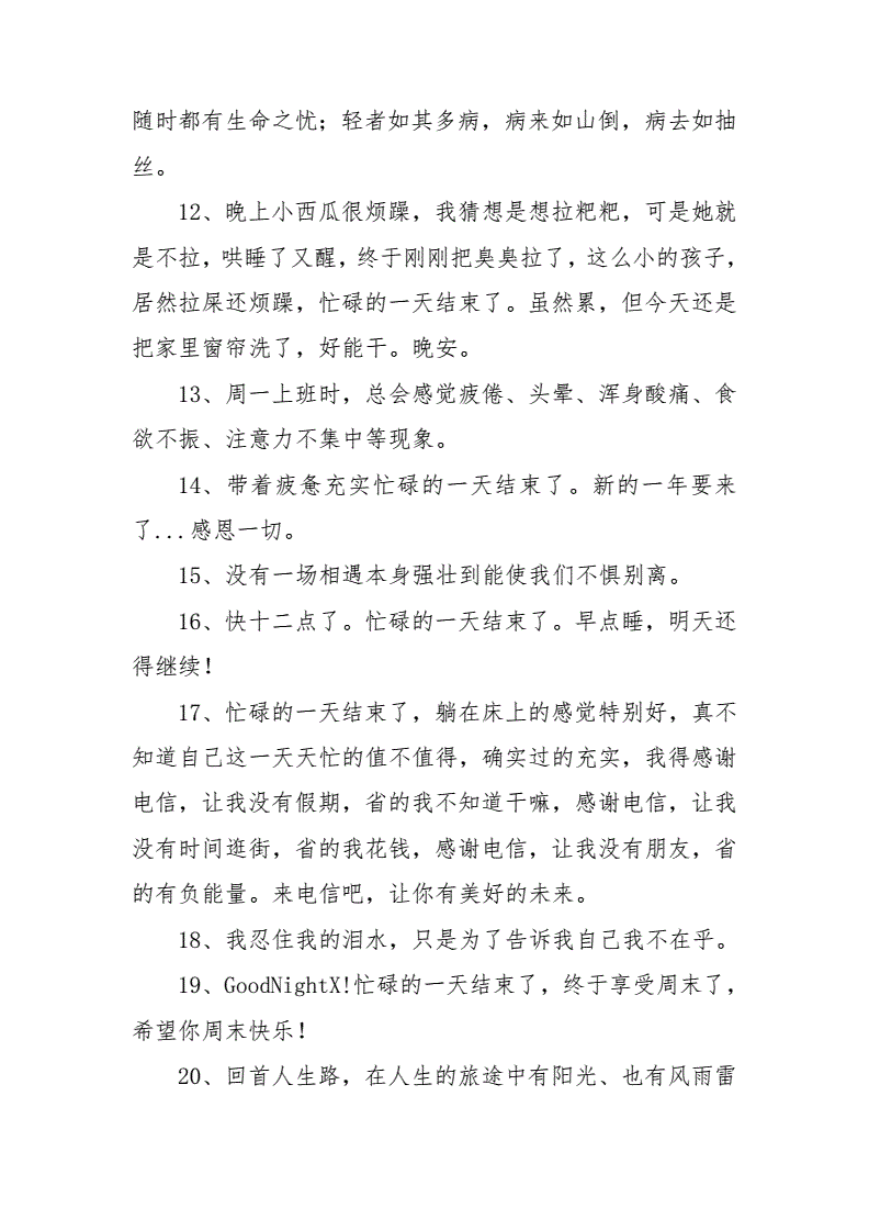 说说浏览10次免费（说说浏览10次免费的文案）