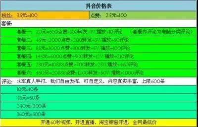 刷粉网址（刷粉网站便宜）