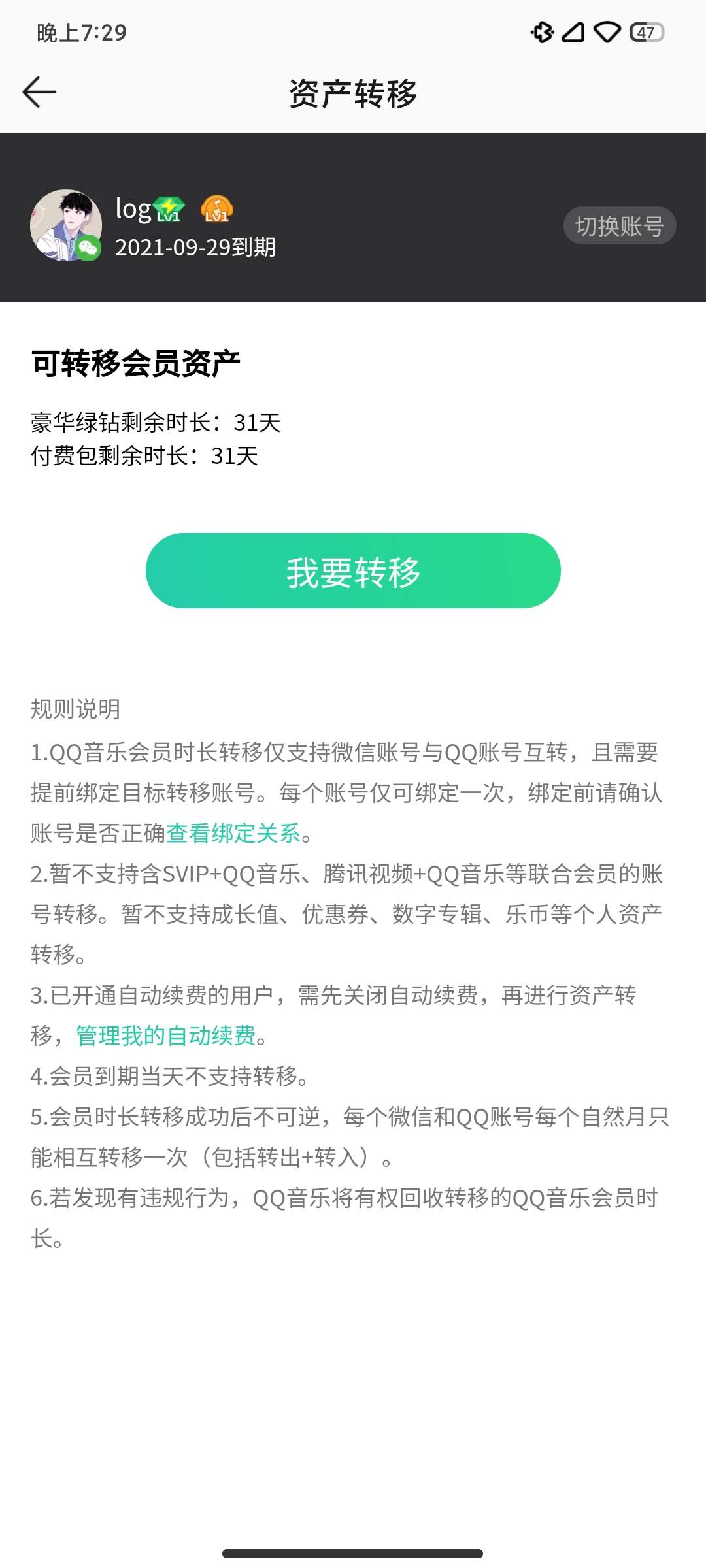 免费领QQ访客（免费领100访客网址）