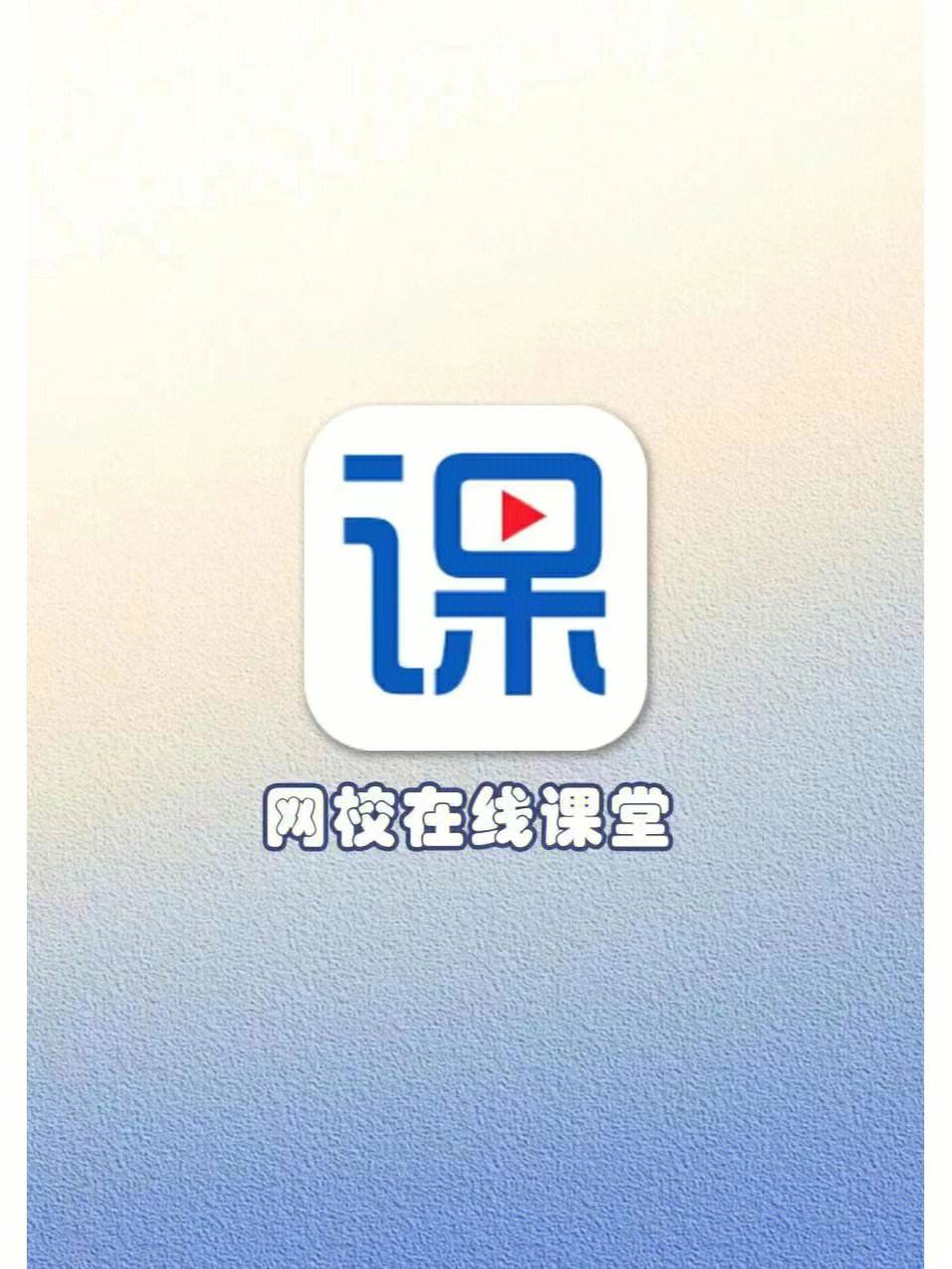 免费刷网课网址（免费刷网课app）