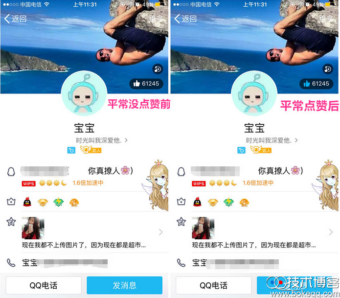 qq名片赞0.1元一万（001元10000名片赞）