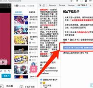 bilbilibi官网下载（bilibili app download）