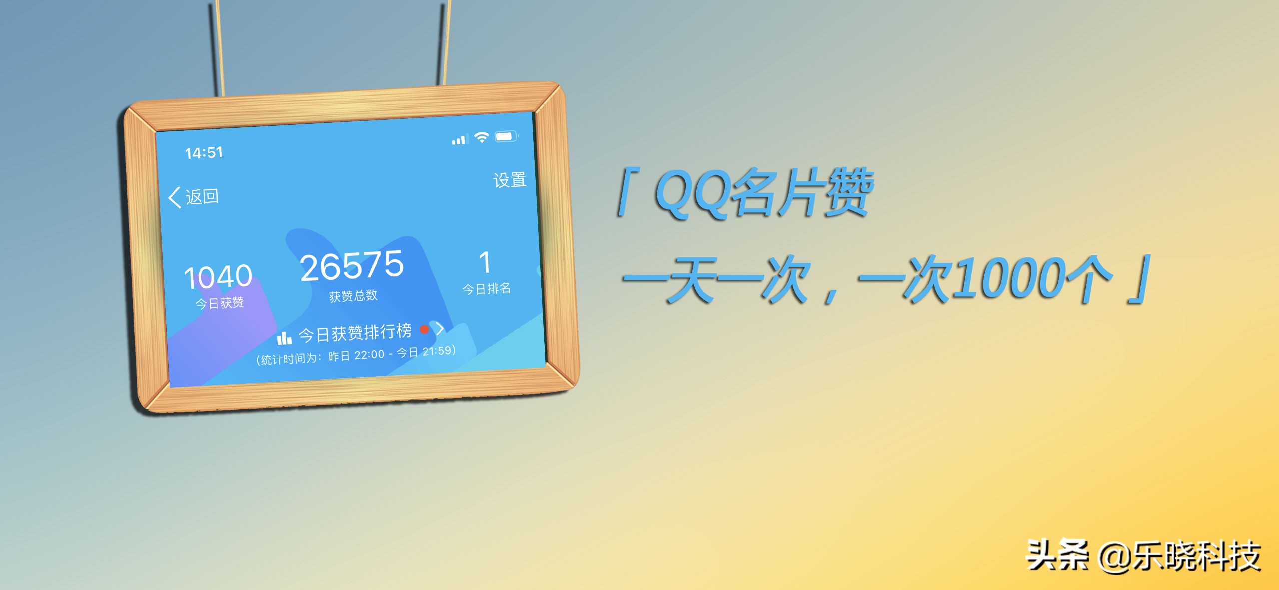 2元100000qq名片赞（秒赞24小时自助下单平台低价）