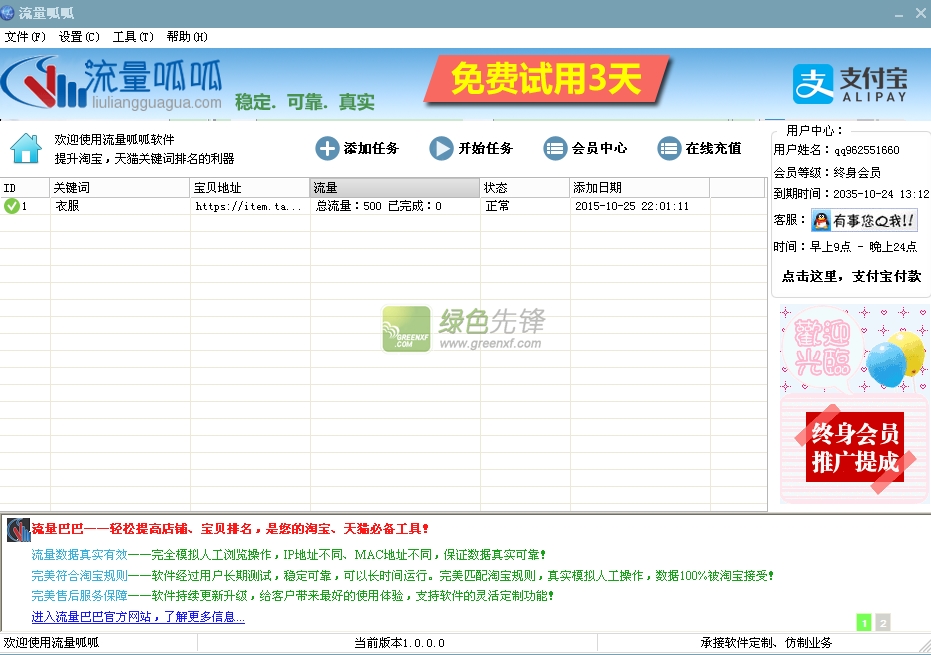 呱呱代网刷（呱呱网络技术有限公司）