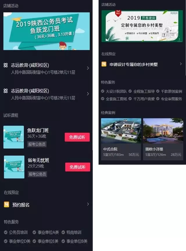 抖音业务网（抖音业务网络商城）