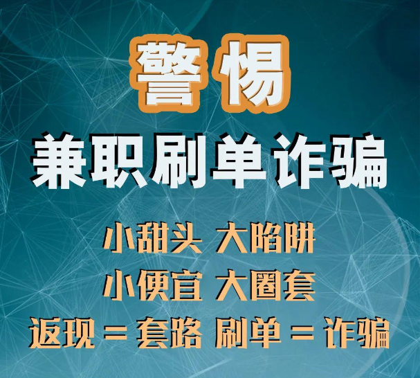 关于腾讯会员刷单网站的信息