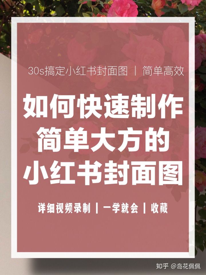 包含小红书刷赞的最新方法，告别骗人的代刷网的词条