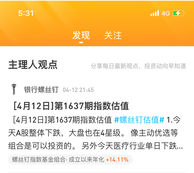 蛋卷基金app下载（蛋卷基金app 安全性怎么样吗?）