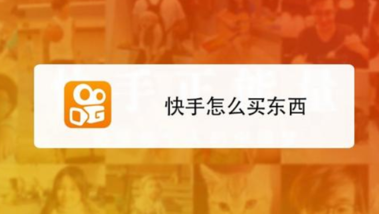 刷快手播放网站免费便宜（2020快手免费刷播放网址）