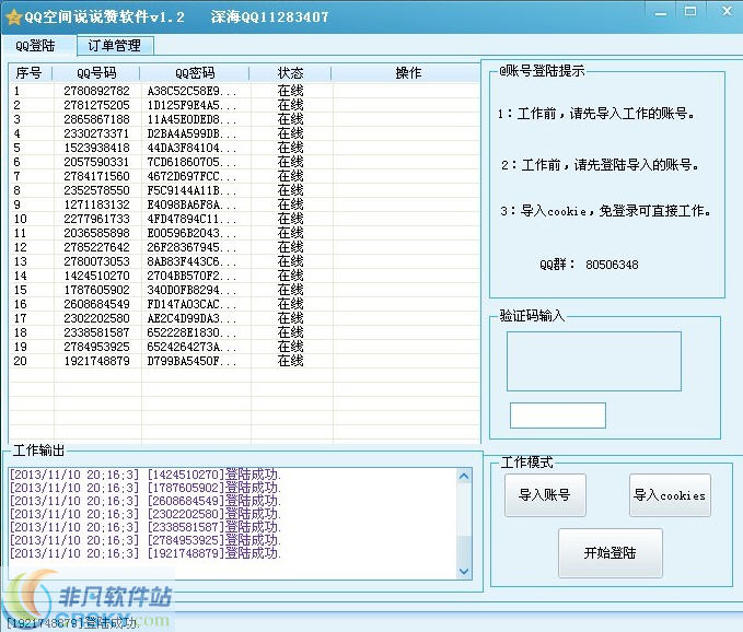 qq在线刷赞平台免费最便宜的简单介绍