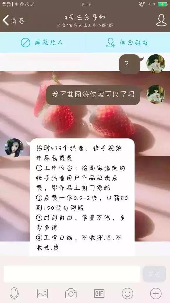 快手粉丝刷单的简单介绍