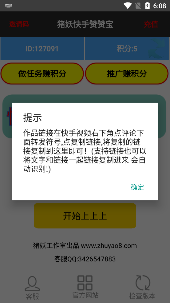 0.5快手点赞平台（快手点赞05元100个赞）