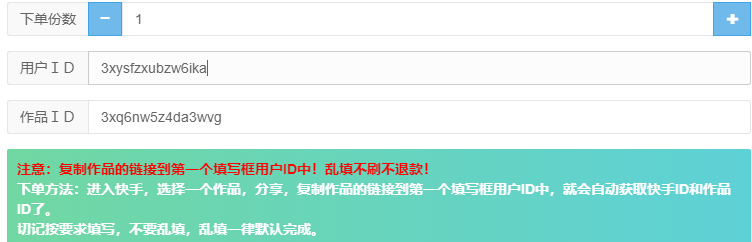 快手代刷浏览网站（免费快手代刷网站推广链接）