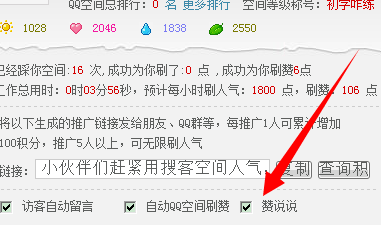 关于免费领QQ名片赞10000个的信息