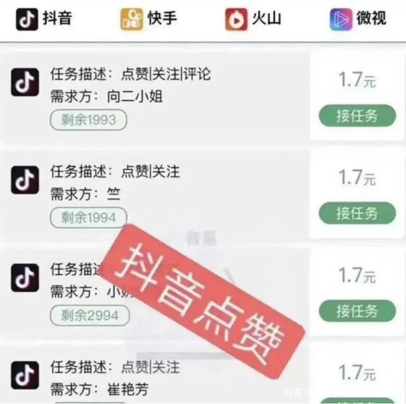 快手点赞刷单的简单介绍