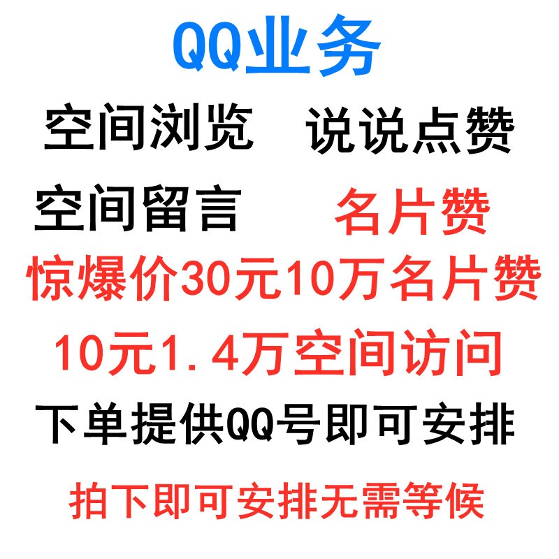 说说点赞10次网站免费（说说点赞软件免费网站无病毒）