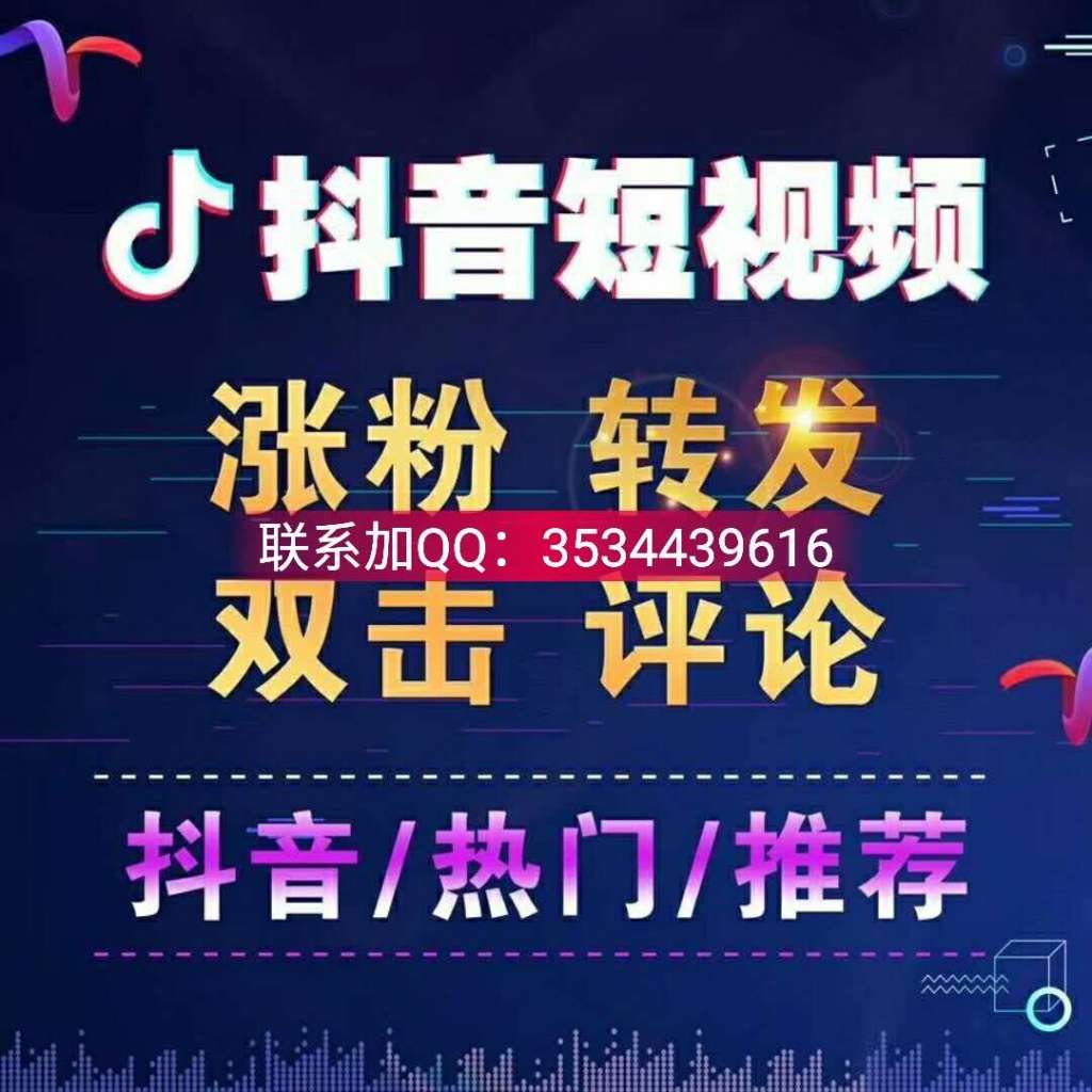 抖音低价赞在线自助（抖音点赞10个在线自助平台24小时）