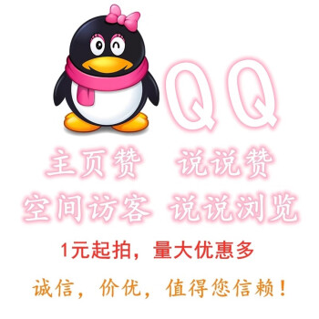 qq名片买赞（名片赞低价购买1000）