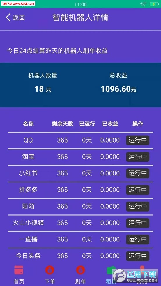 包含九一代刷赞网的词条