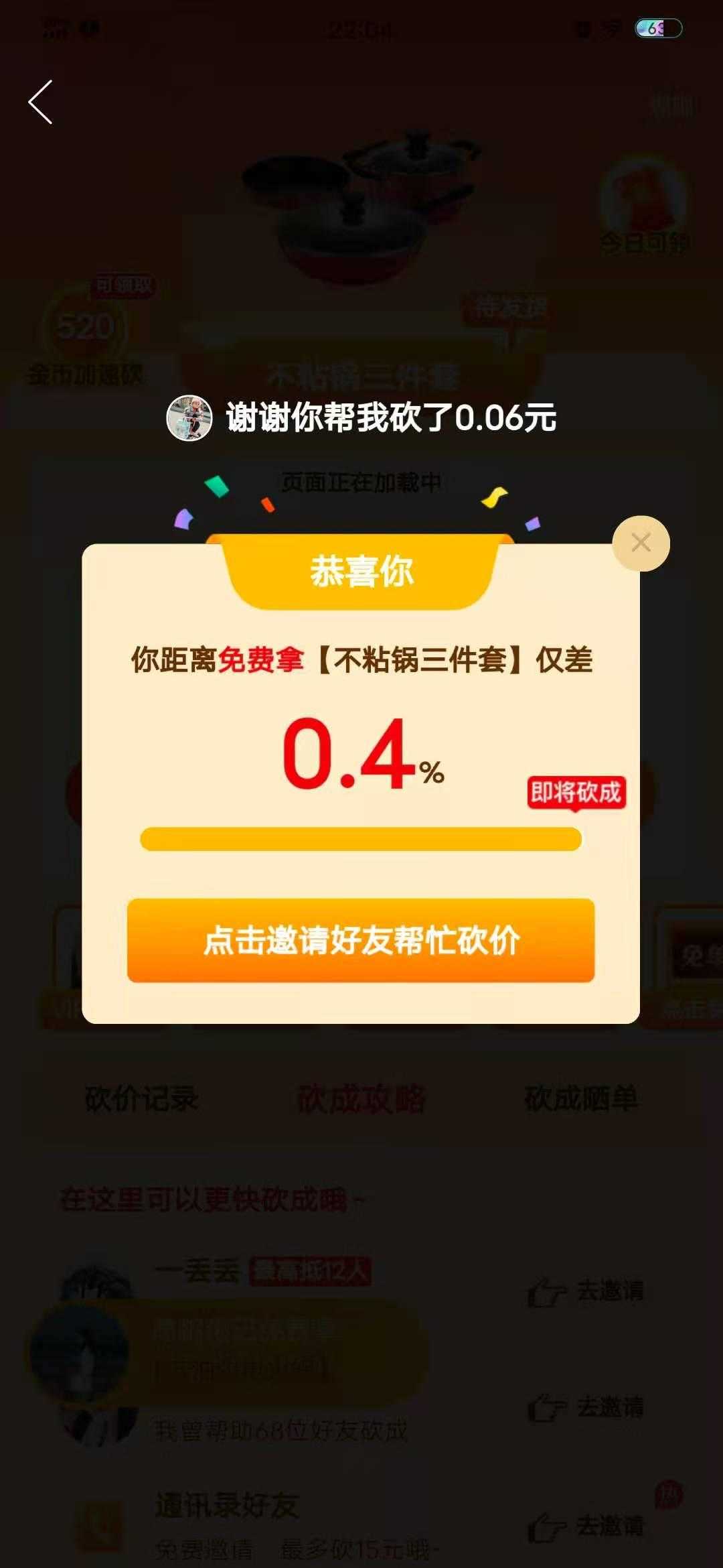 qq代刷拼多多砍价（拼多多砍价代刷网拼多多砍价）