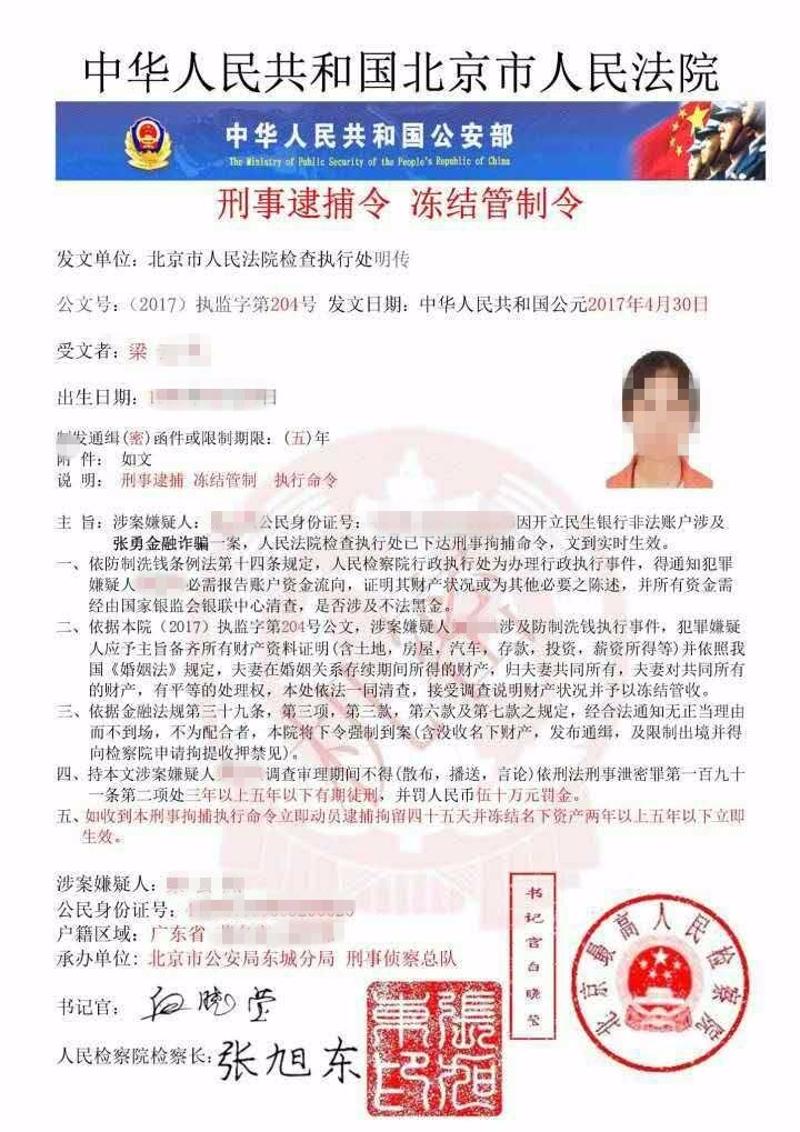 关于雷神代刷网是骗子网站吗？为什么买的东西都不会到账的信息