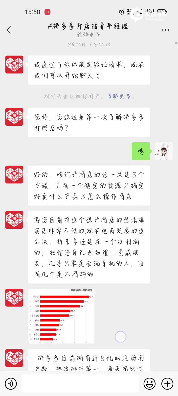 拼多多代刷（拼多多代刷网源码）