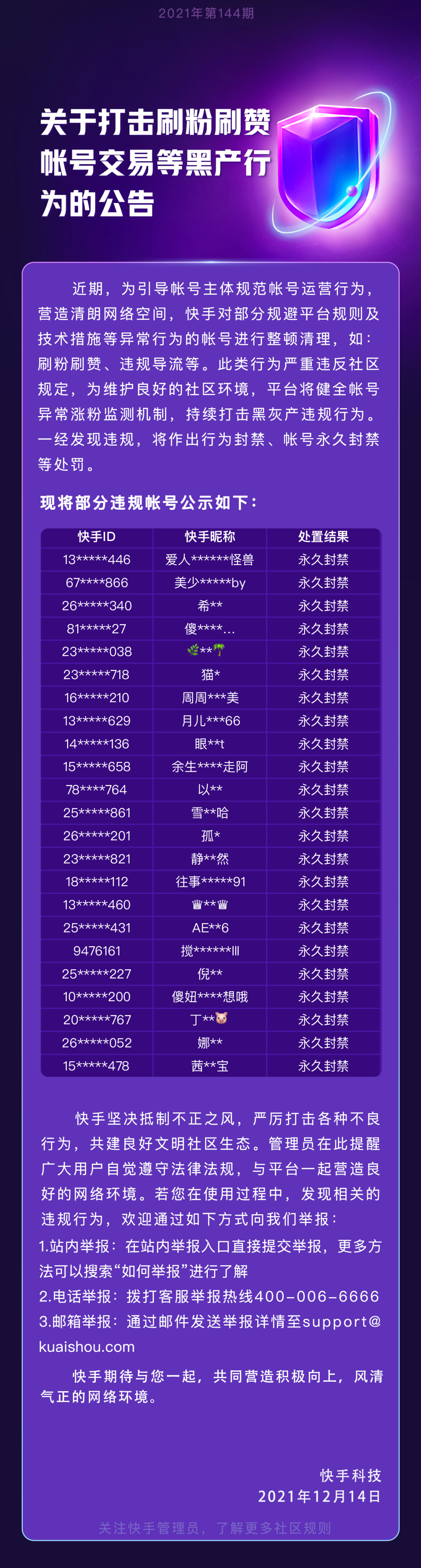 包含快手刷赞平台全网+最低价啊qq的词条