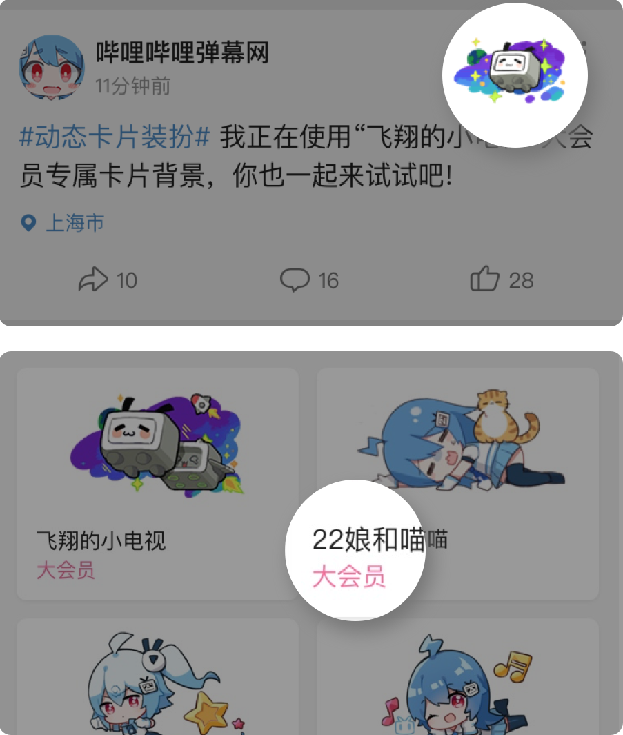 关于购买bilibili(b站)服务的渠道及价格的信息