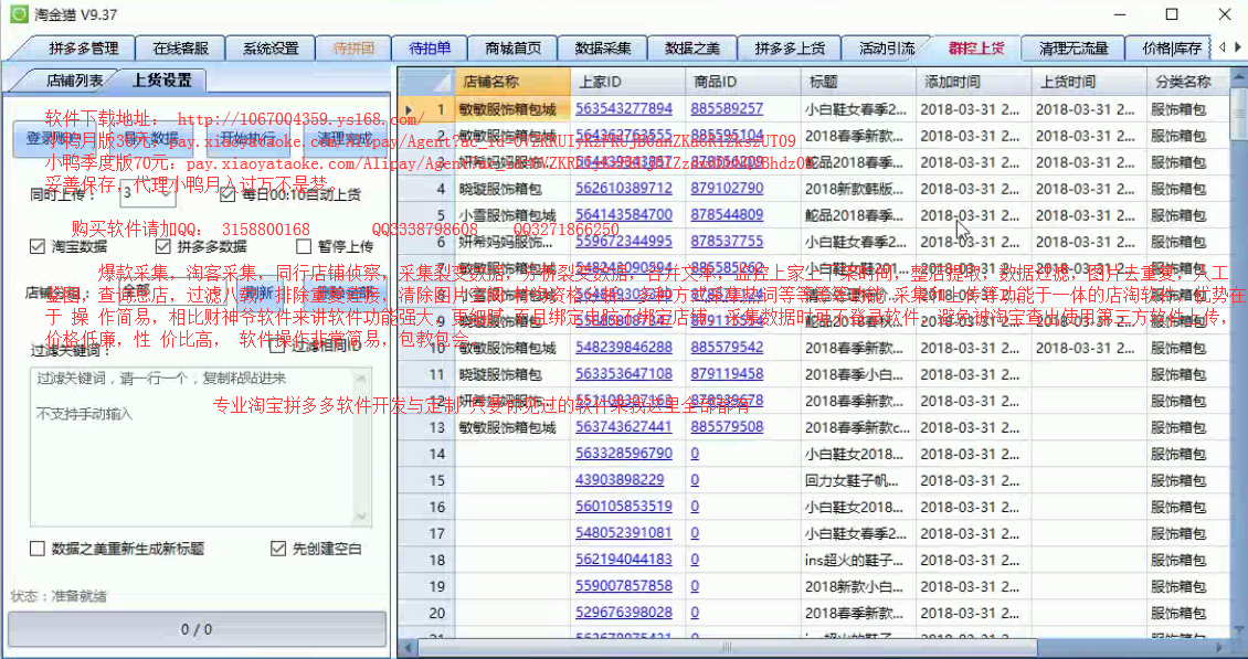 业务QQ网站（业务网平台）