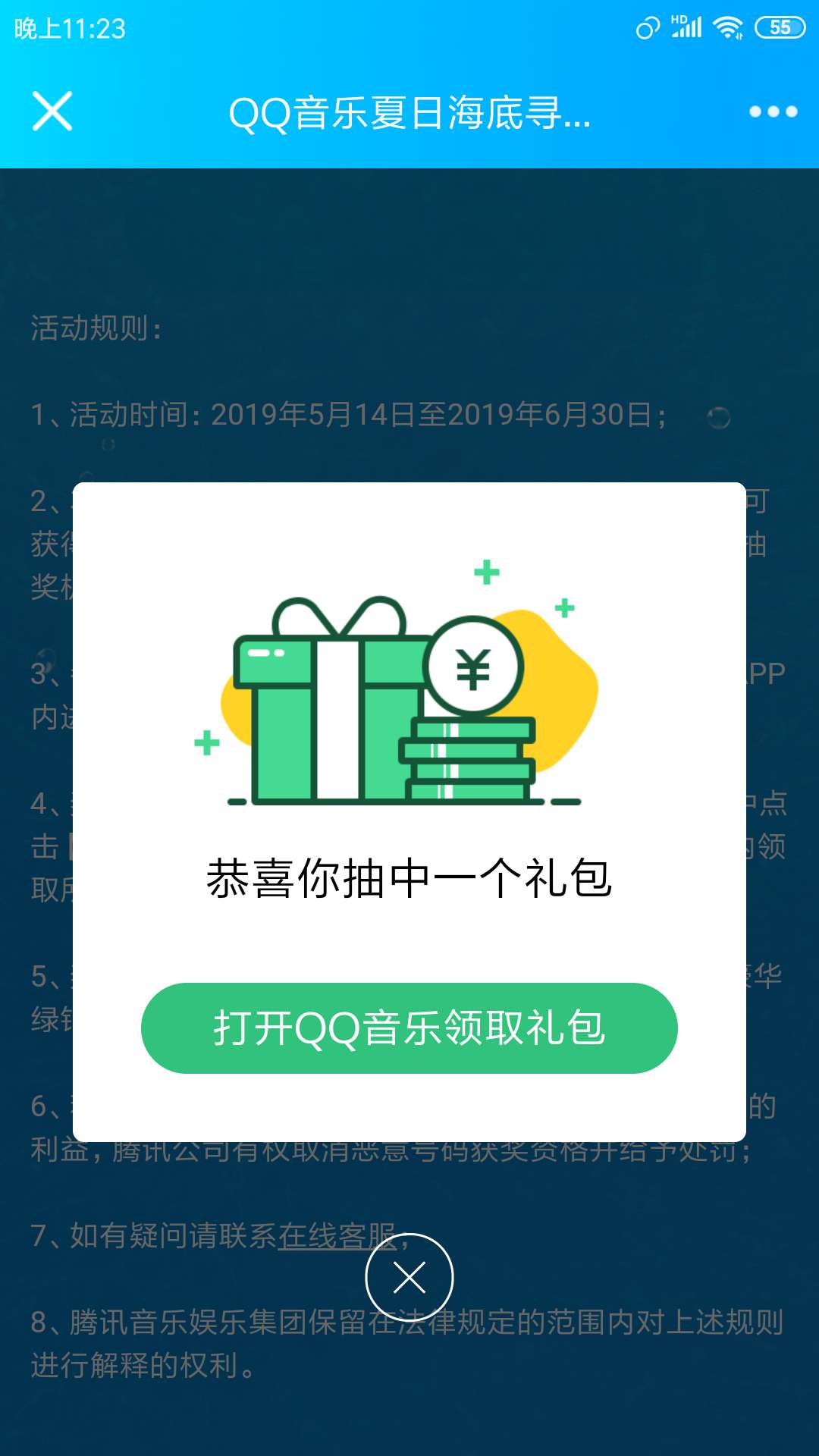 qq音乐会员在线刷（刷音乐付费音乐包）