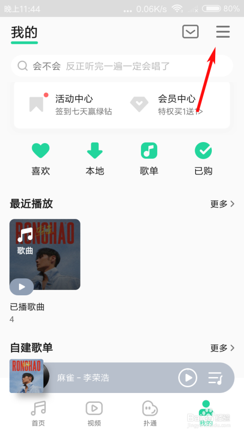 qq音乐会员在线刷（刷音乐付费音乐包）