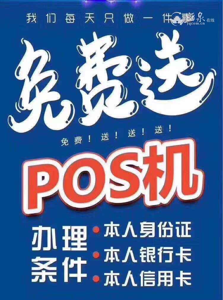 快刷（快刷pos）