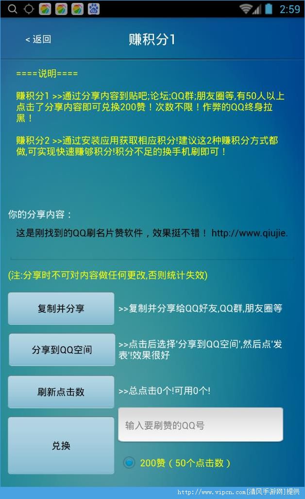 1元10万QQ点赞（01元10万赞平台）