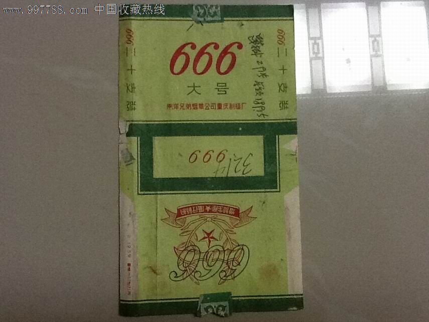 666代刷吧（666代刷网快手）