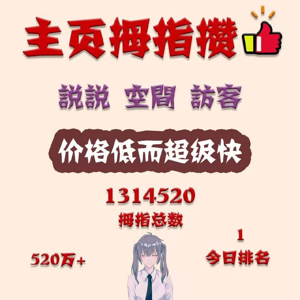 免费送1000名片赞网站（免费领取1000名片赞网站）