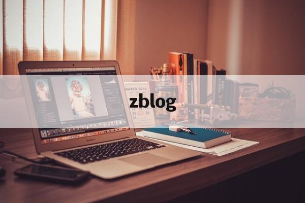 zblog（zblog伪静态设置）